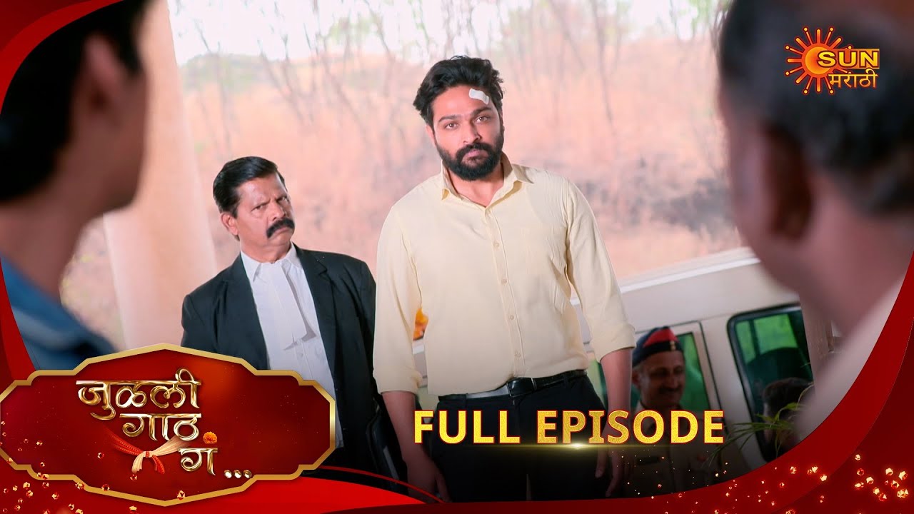 Julali Gaath Ga | जुळली गाठ गं | Full Epi 366 |21 Jan 2026 Marathi Serial | Sun Marathi