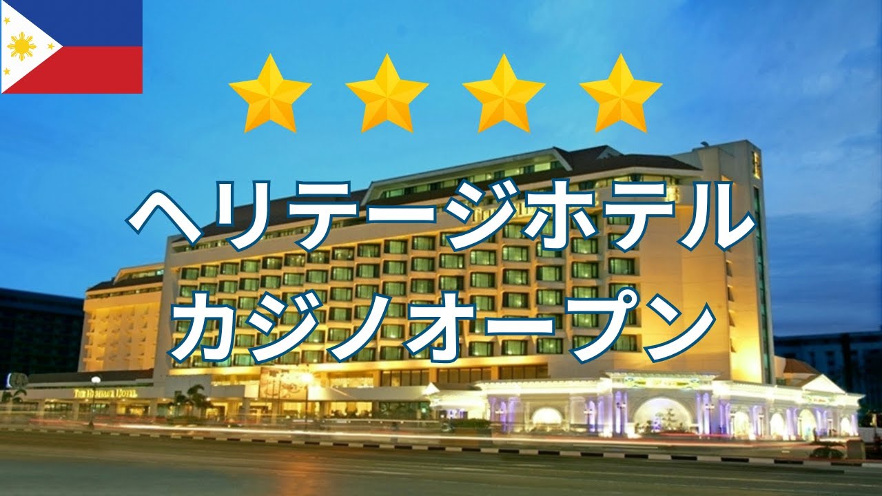 いよいよオープン！ パサイのおすすめホテル！