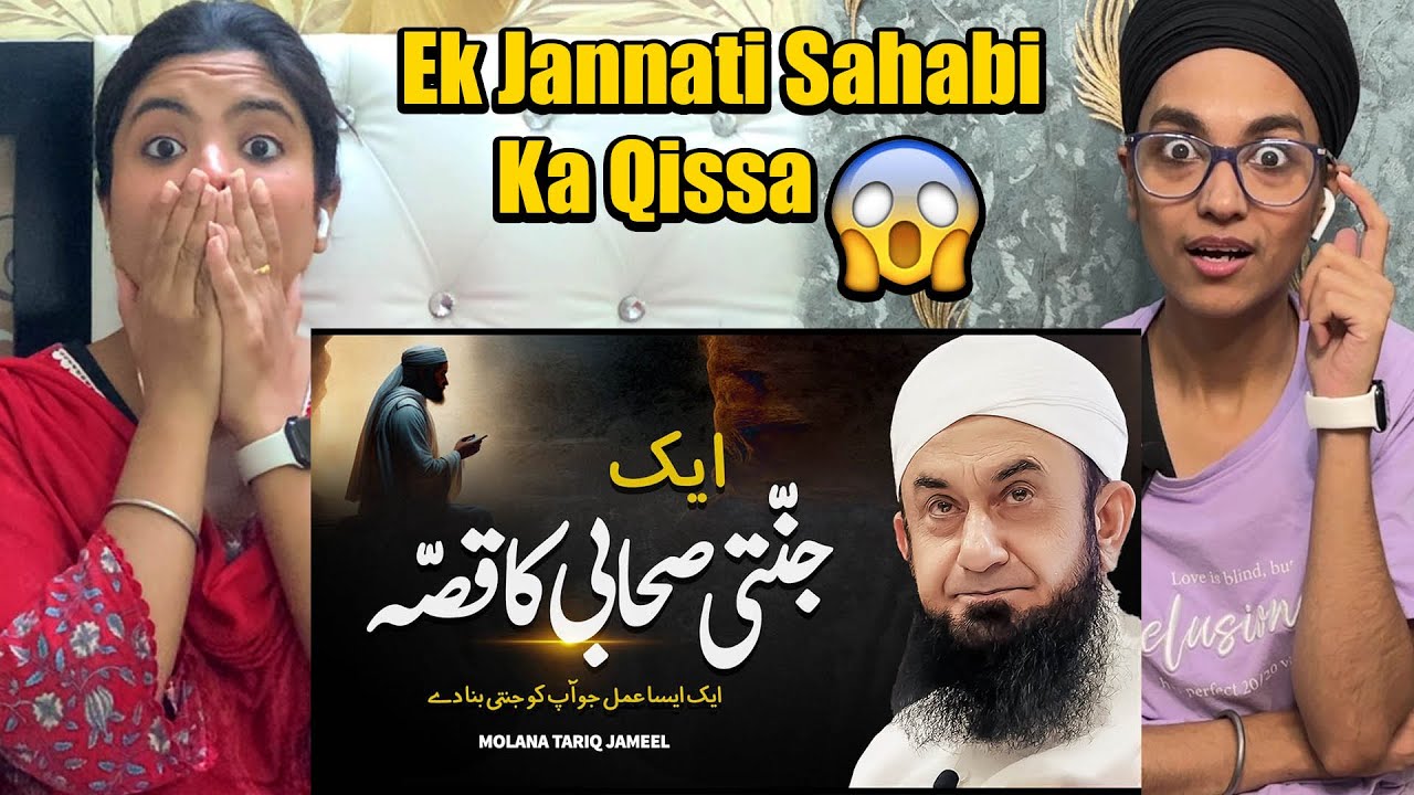 Indian Reacts to Ek Jannati Sahabi Ka Qissa - صحابی کا قصّہ | Molana Tariq Jameel Bayan