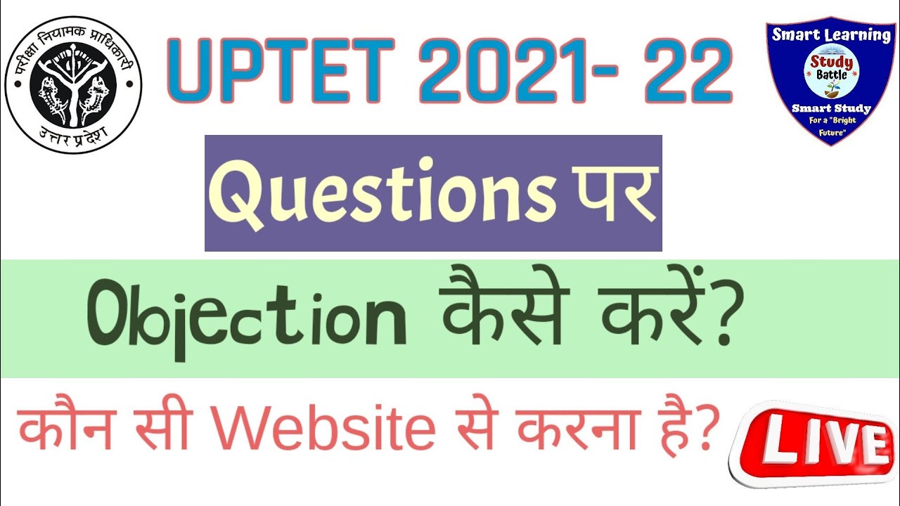 UP TET 2021: How to raise objections on questions? 🔥 Live Demo