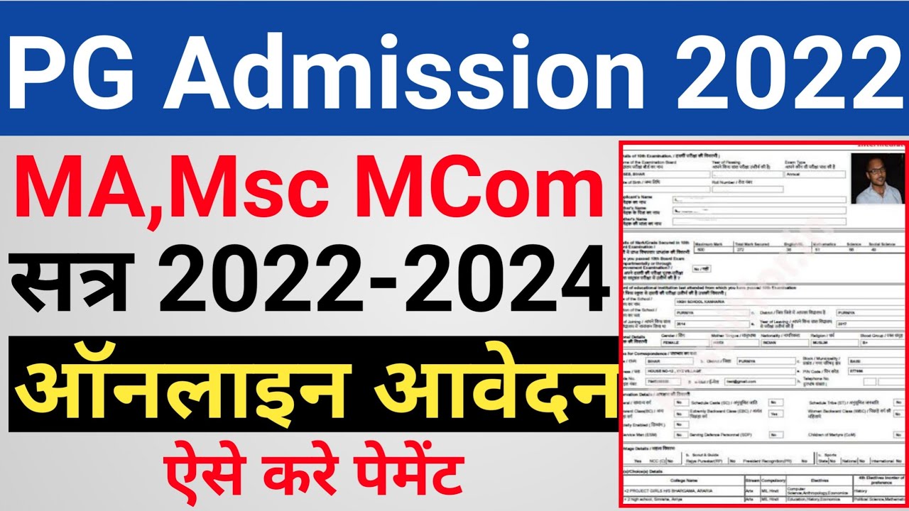 PG Admission 2022 | pg admission 2022 apply online | PG admission BRABU Online,