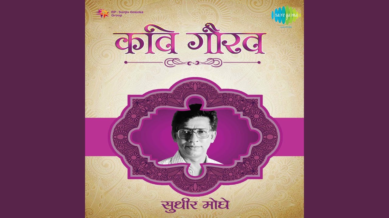 Sakhi Mand Jhalya Taarka