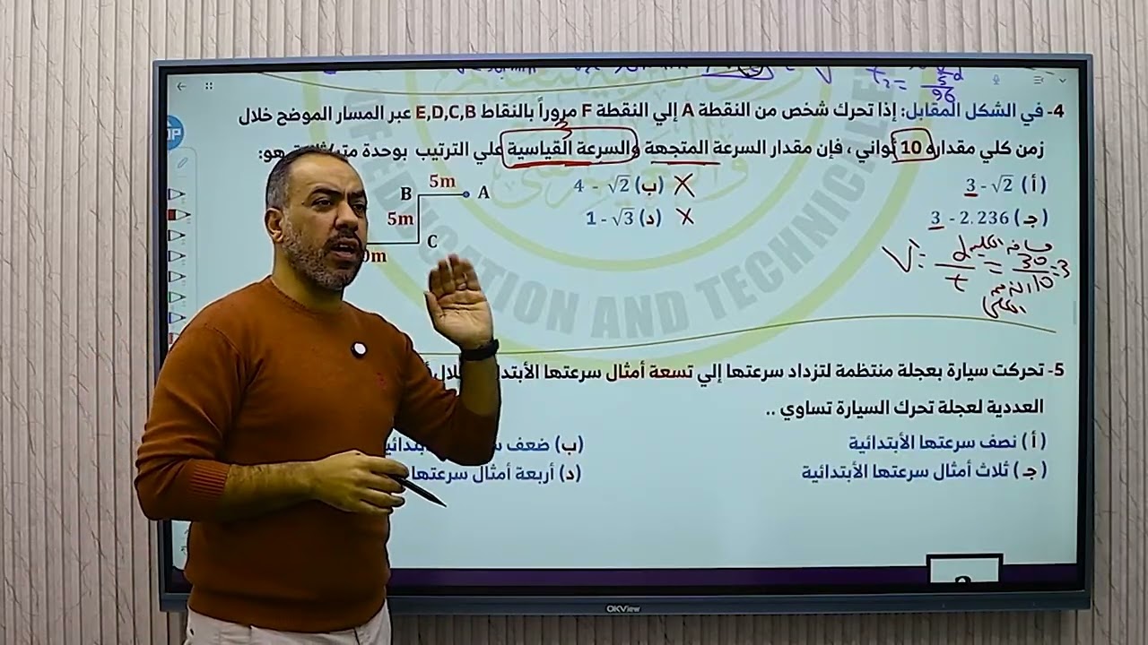 ليله امتحان فيزياء 2ث 2026