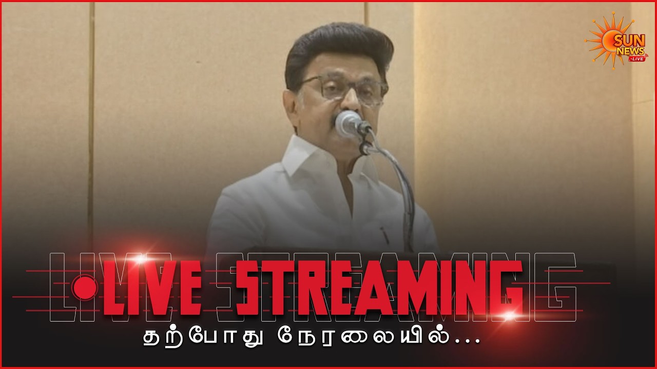 🔴LIVE : MK STALIN Speech | மாற்றுக்கட்சியினர் இணைப்பு விழா-ஸ்டாலின் உரை | DMK | Sun News