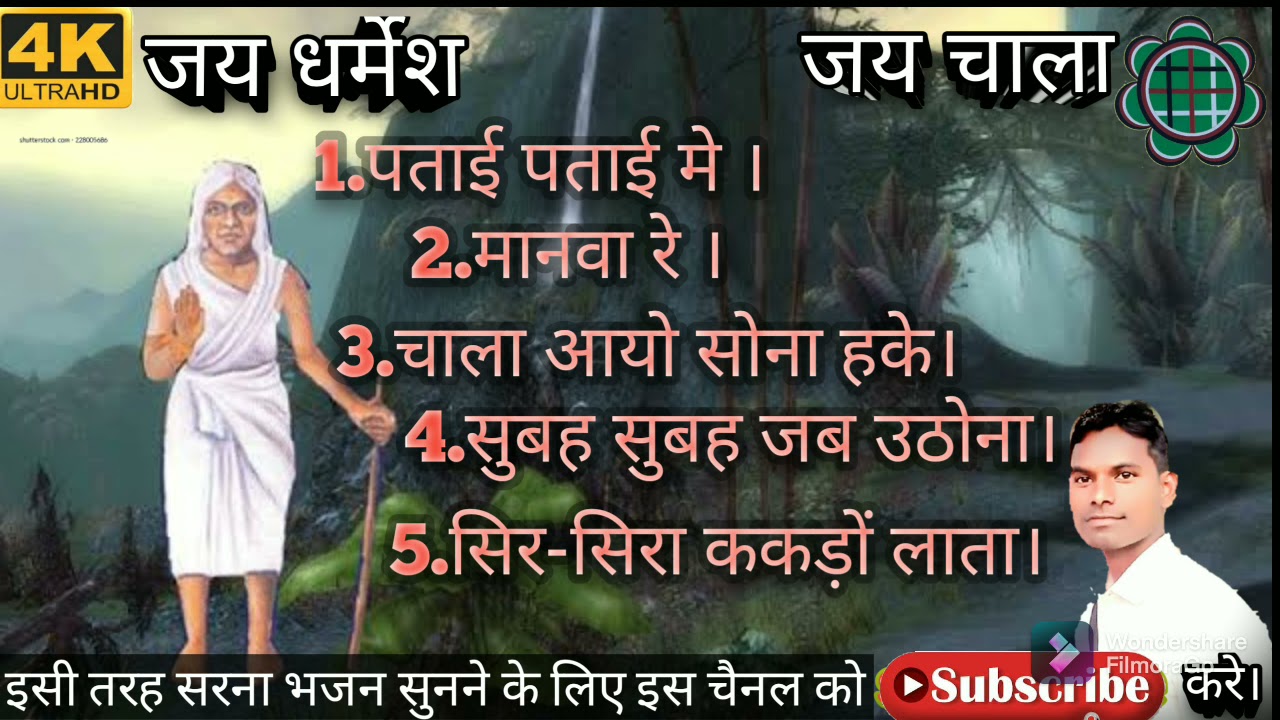 न्यू रिमिक्स सरना भजन 2021