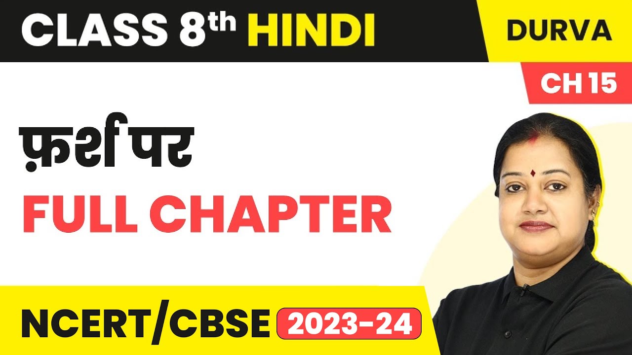 Farsh Par (फ़र्श पर) - Full Chapter Explanation | Class 8 Hindi Chapter 15 Durva | CBSE 2024-25