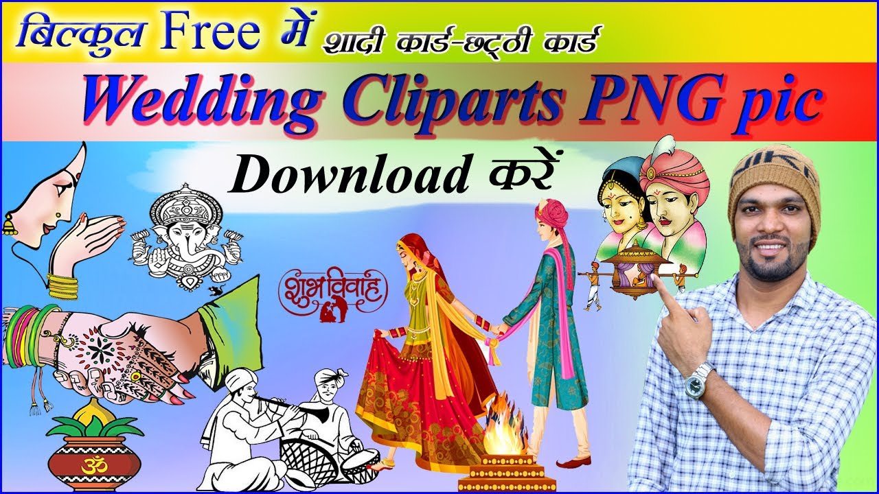 wedding clipart download kaise kare | pagemaker me clipart kaise laye | cannot place this file error