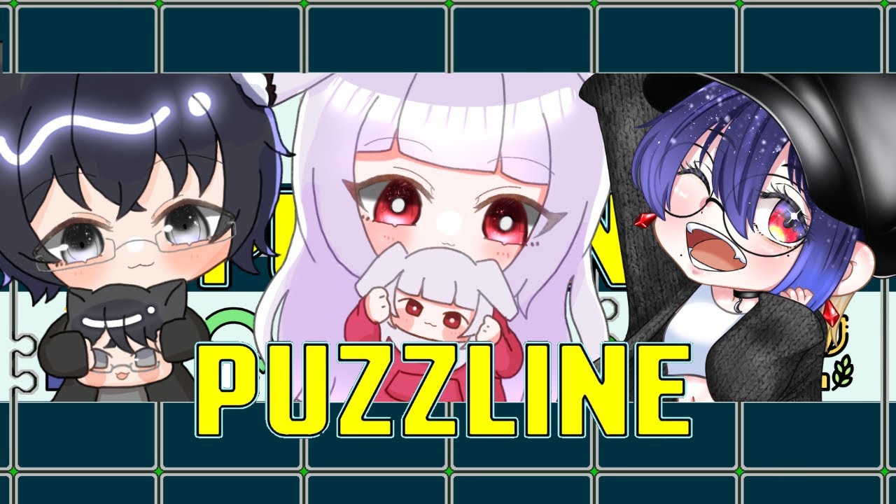 【Puzzline -パズライン-】新しくおすすめされたゲームに手を出してみる！！【コラボ】