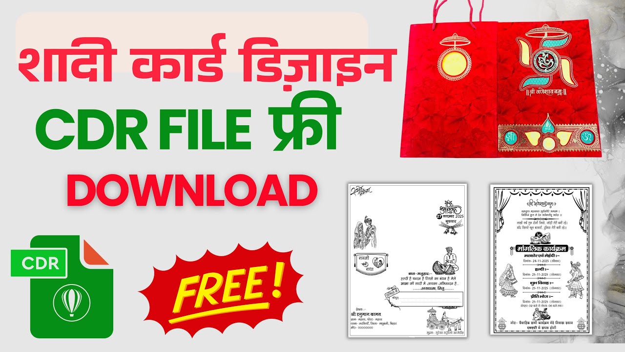 Jhola New card Design🔥 Shadi card design🆓 Shadi card free CDR File Download kaise kare
