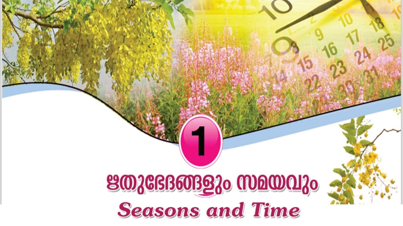 Kerala SCERT Educational videos: Seasons &Time2