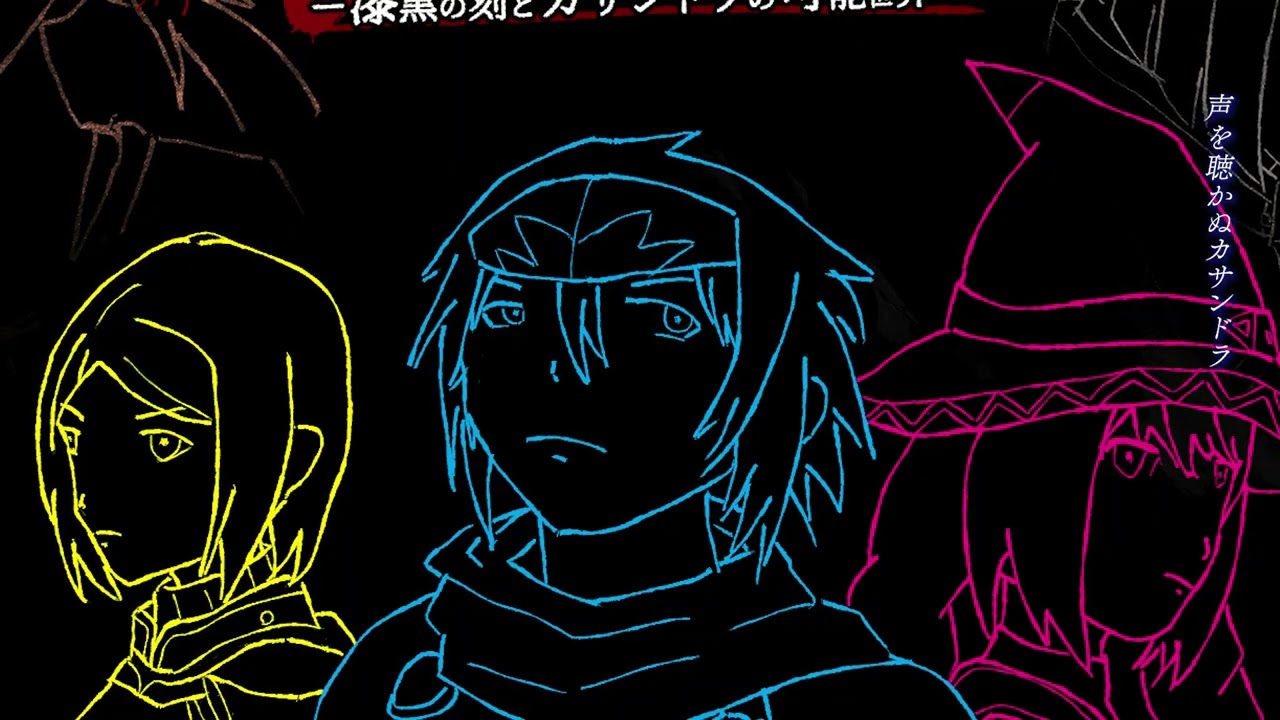 漆黒の願い full ver 【Killing Time―漆黒の刻とカサンドラの可能世界―　主題歌】（テストプレイをサボりすぎたＲＰＧ）