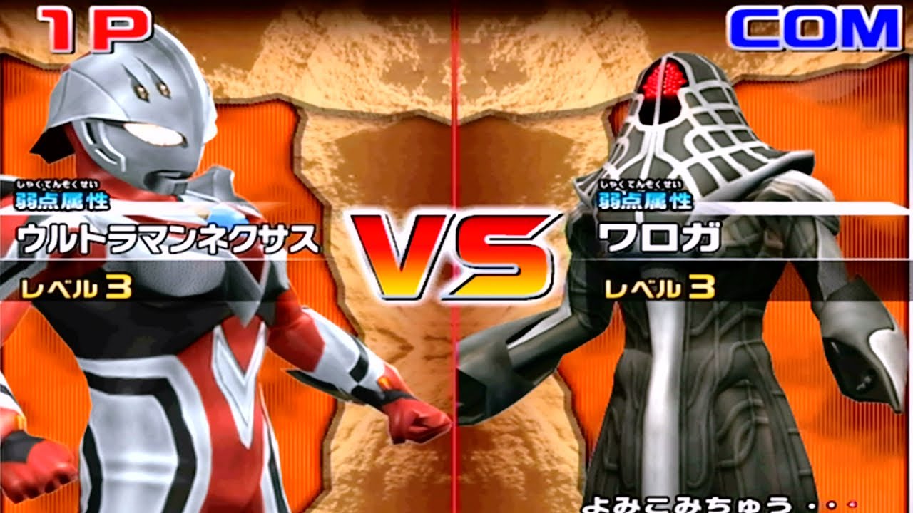 Daikaiju Battle Ultra Coliseum DX - Ultraman Nexus vs Waroga