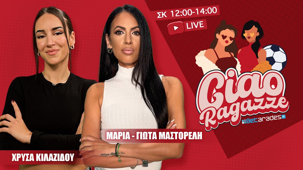 🔴 LIVE Κυπελλούχος ο Παναθηναϊκός ΑΚΤΟR και ρατσιστική επίθεση στον Λεσόρ feat. Δ. Δεσύλλας (22/02)