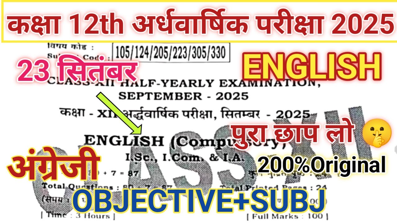 23 september class 12th english original viral paper 2025//12th Class English Half yearly Exam 23 se