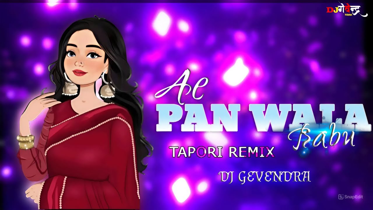 AE PAN WALA BABU || Dilip Shadangi || - TAPORI REMIX - DJ GEVENDRA