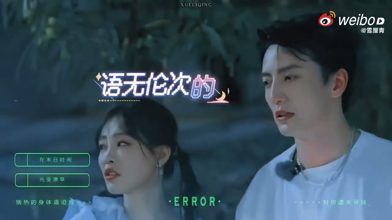 祝绪丹 杨仕泽 姐姐姐夫 #zhuxudan #yangshize #永夜星河 #lovegameineasternfantasy