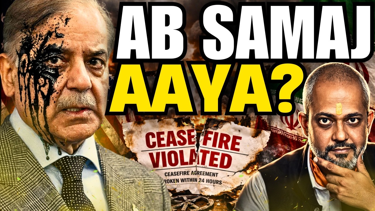 Pakistan Stuck with USA's U Turn, Who Gave the Wrong Agreement to Trump? Aadi