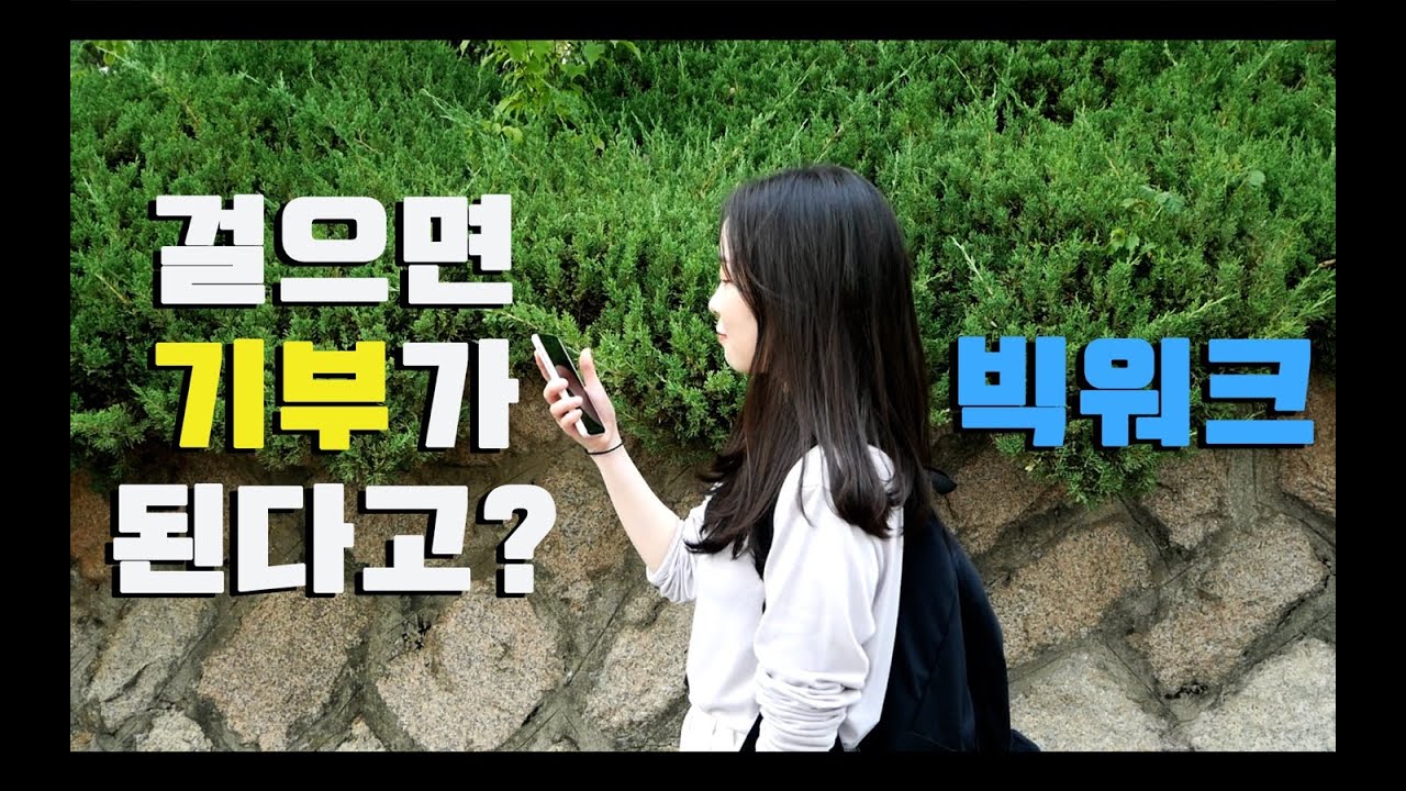 사회적경제 아무영상 챌린지 