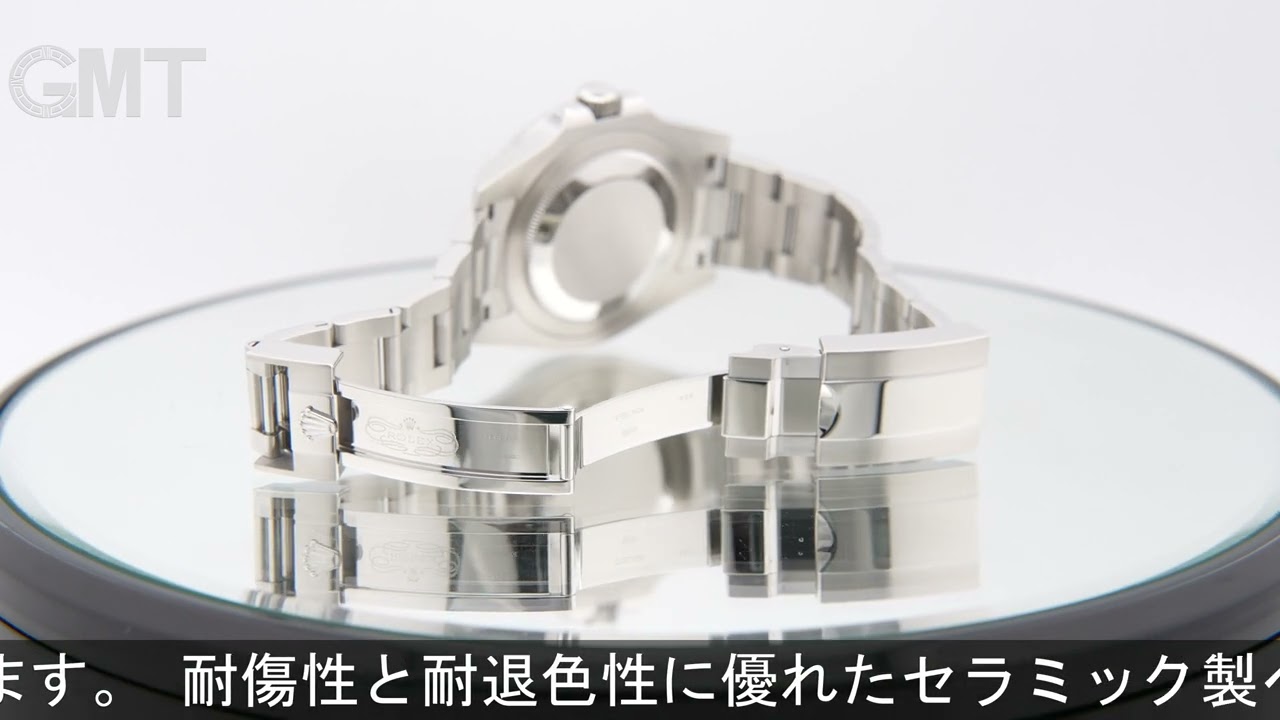 ROLEX GMTマスター II 126710BLRO