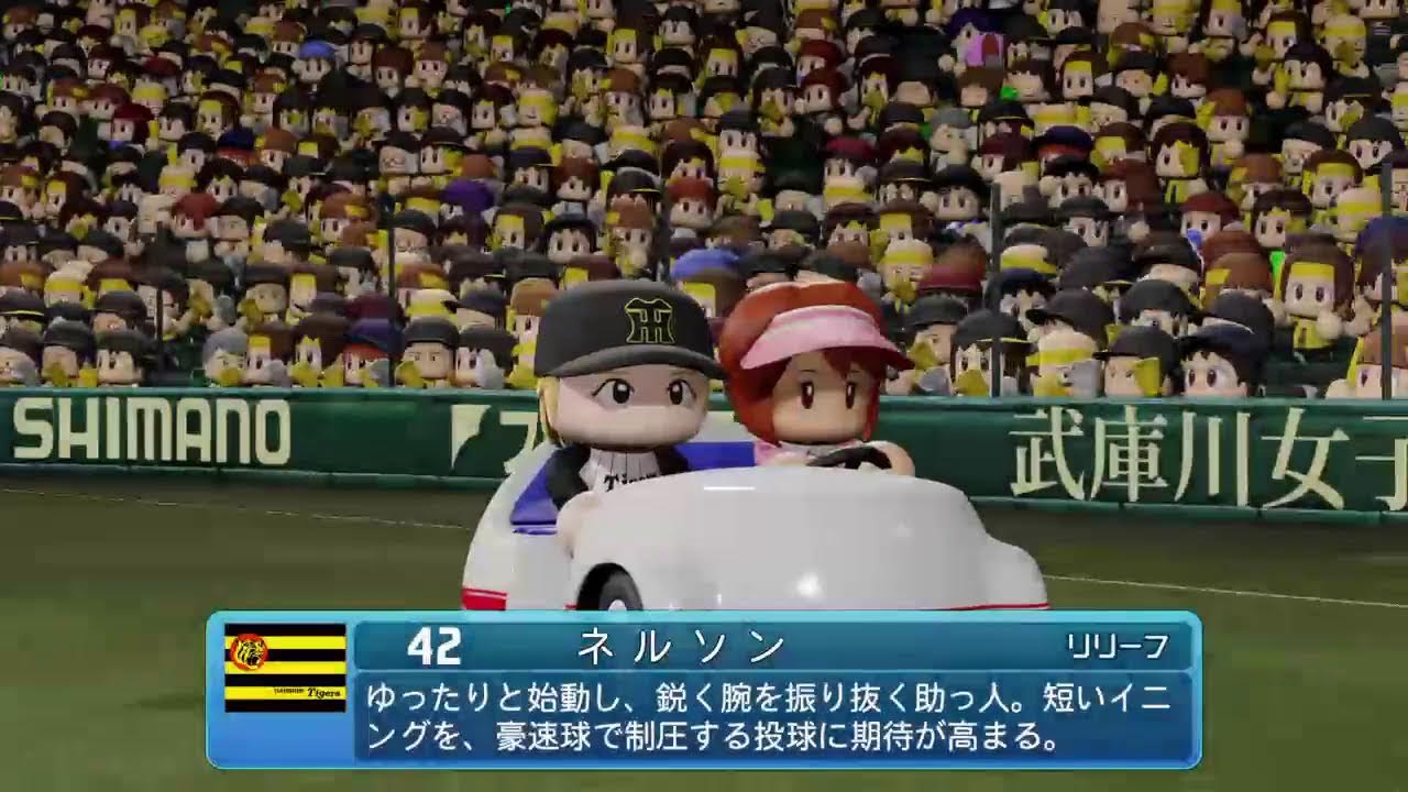 双葉社と対戦ですやん。＃パワプロ