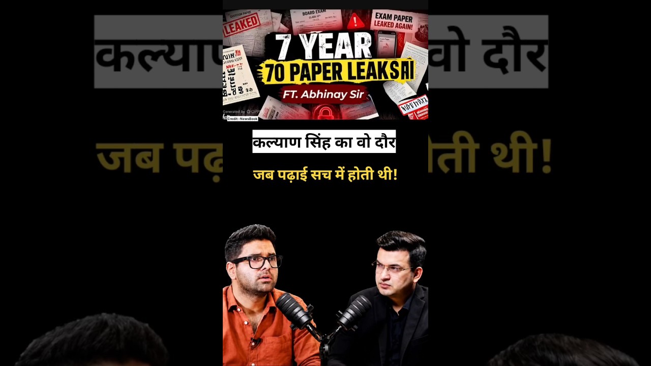 कल्याण सिंह का वो दौर, जब पढ़ाई सच में होती थी! #bjp #paperleak