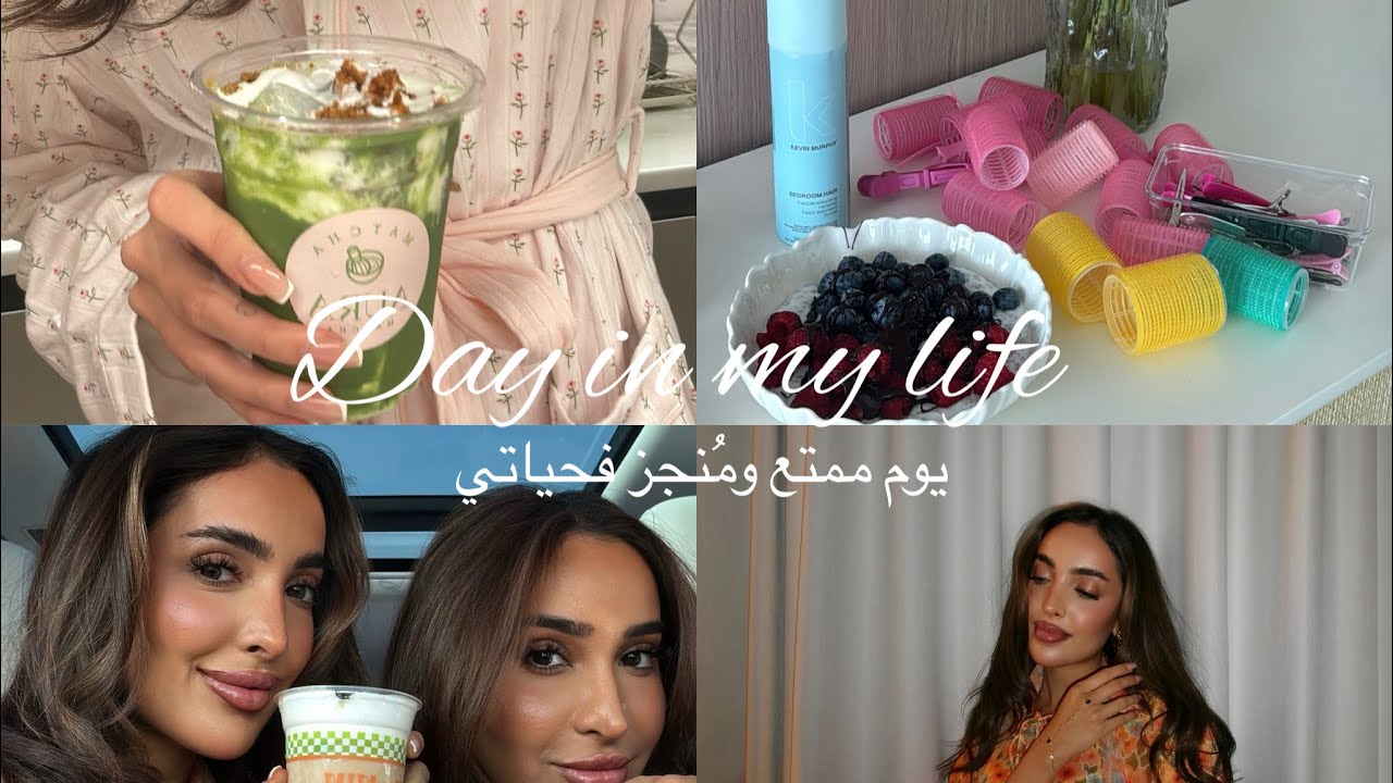 VLOG| رتبت غرفتي ، مشترياتي ، طلعه مع اختي 