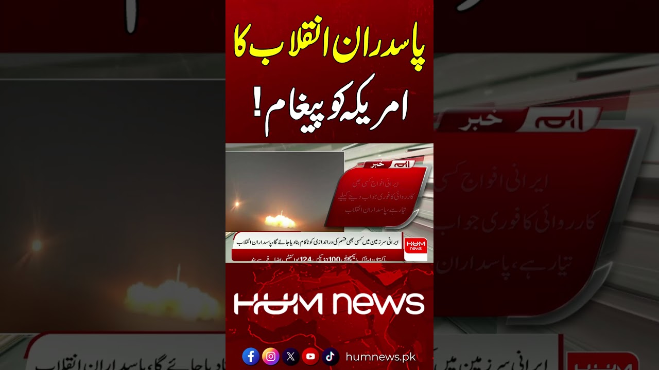 Iran's Revolutionary Guard Issues Warning to US | Breaking News | Hum News | Pakistan