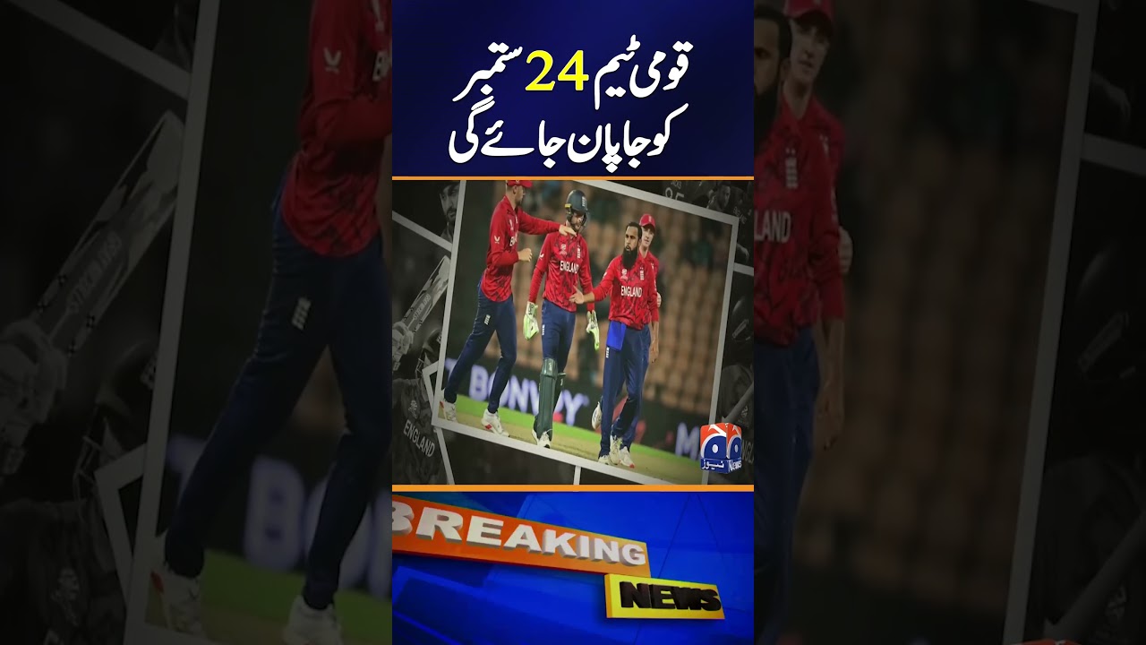 Pakistan National Team to Leave for Japan on September 24 | Asian Games 2026 | Geo News