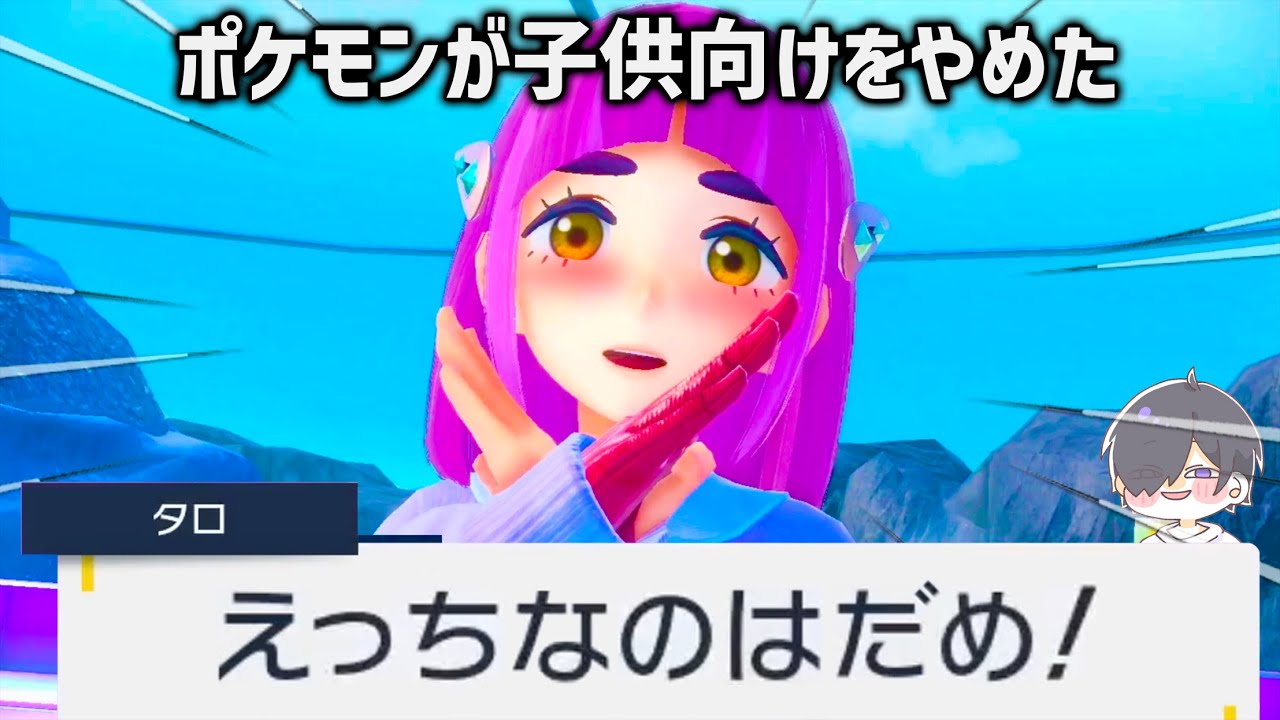 【神回】ゲーム主人公の名前でふざけまくったら内容１つも理解できなくなってガチ詰んだwww【衝撃】【任天堂】【ポケモンSV】【閲覧注意】【都市伝説】【面白画像】