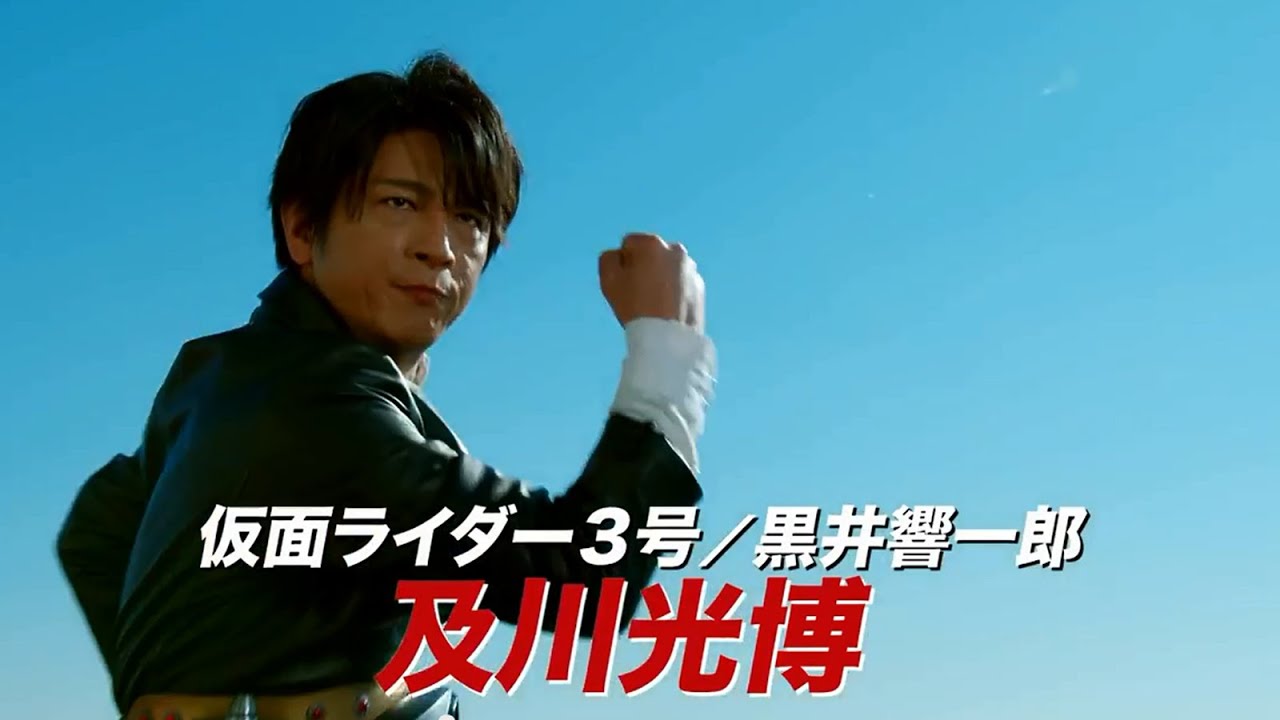 【予告】スーパーヒーロー大戦GP 仮面ライダー３号