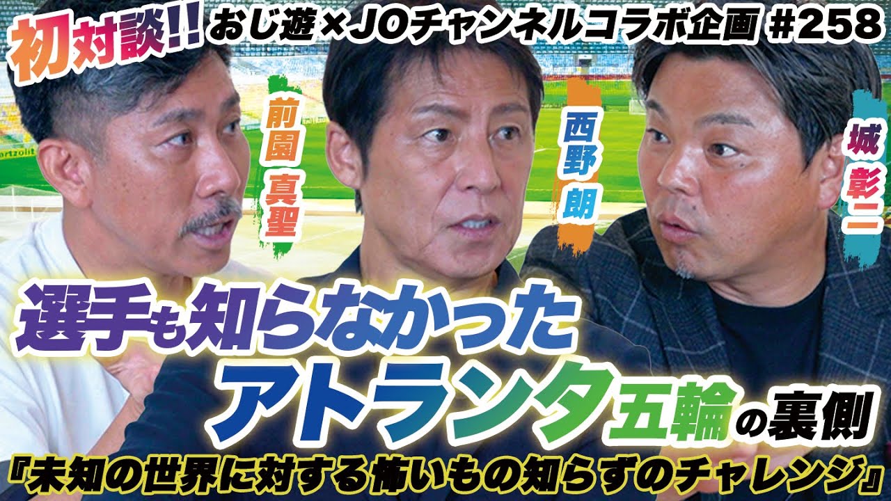 【過去一強烈なメンバーだった】中田英寿の個性｜ナイジェリア戦の裏話