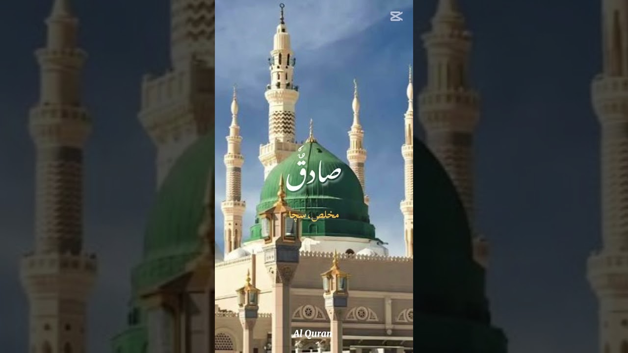 Asma-un-Nabi: 99 Names of Prophet Muhammad ﷺ (S.A.W)