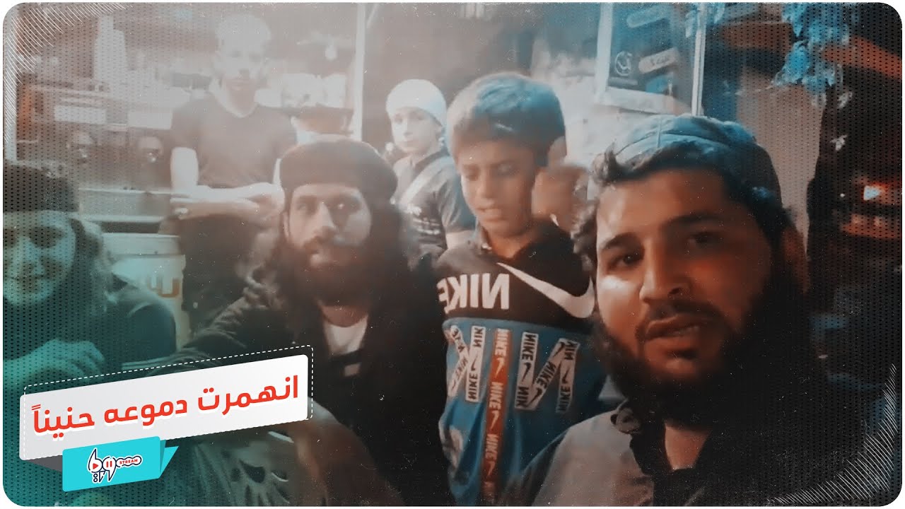 طفل عراقي مُهجّر في إدلب يبكي بعد سماعه أغنية عن بلده