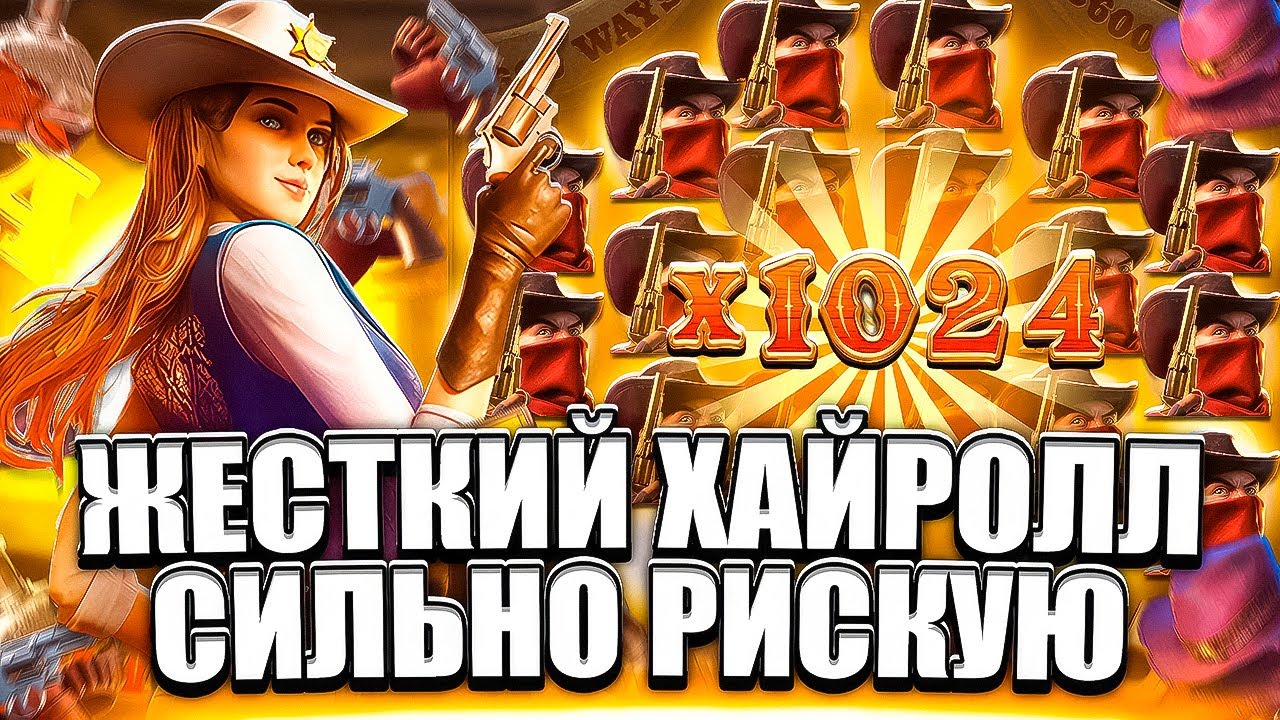 ПОЙМАЛ ПО 1500Р В WILD BOUNTY SHOWDOWN?! ЗАНОС В ВИЛД БАУНТИ ШОУДАУН! ЗАНОСЫ НЕДЕЛИ! ПГ СОФТ!
