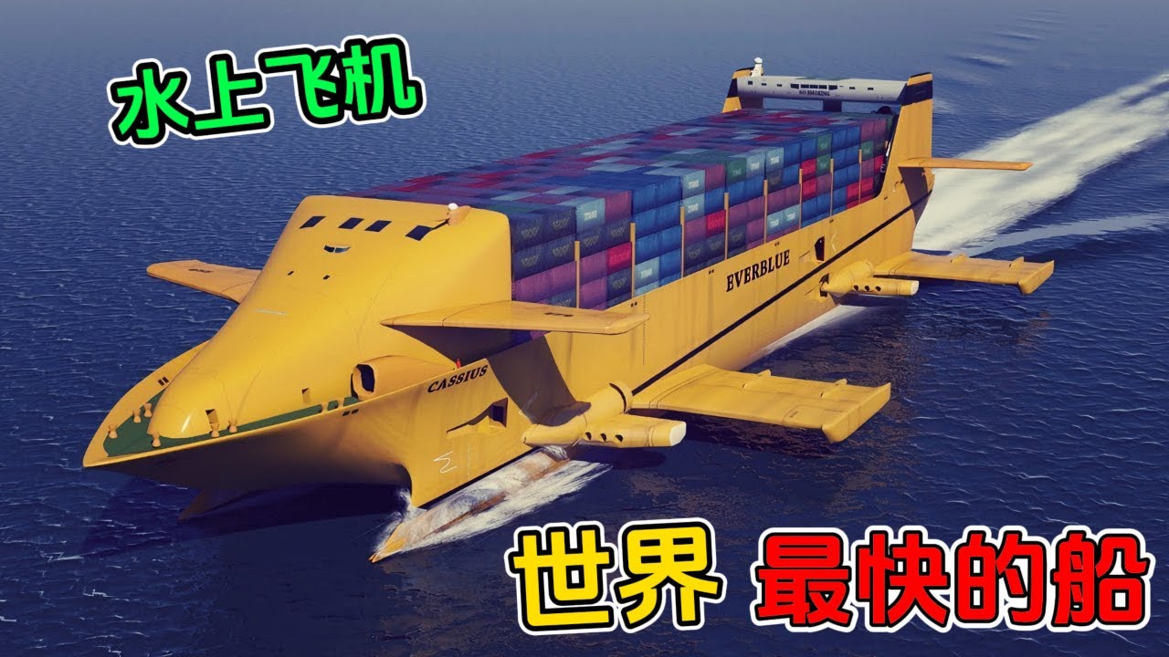 世界上最快的10艘船！第一个采用3台飞机引擎，时速高达511公里！#世界之最 #top10 #脑洞大开 #不可思议 #最快的船