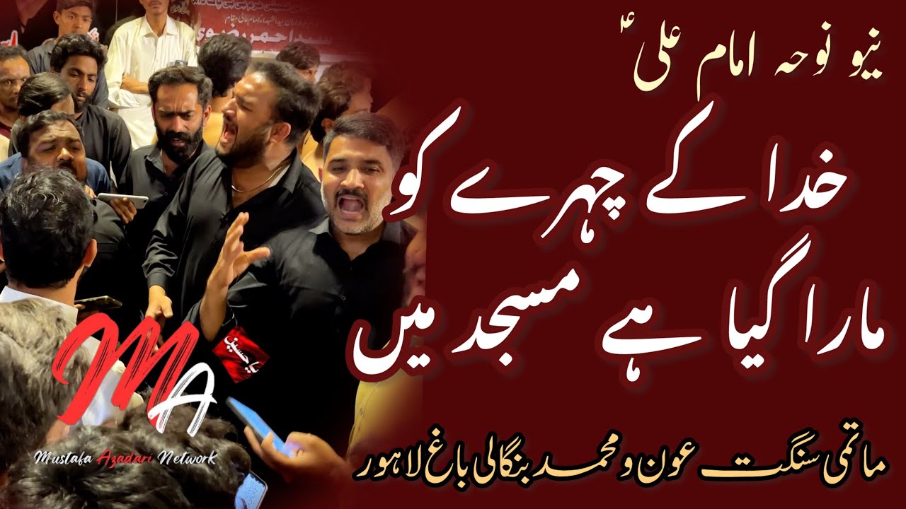 Khuda ke Chehre ko Mara Gaya hay Masjid main |  24 Ramzan | Sangat Aoun O Muhammad Bangali Bagh
