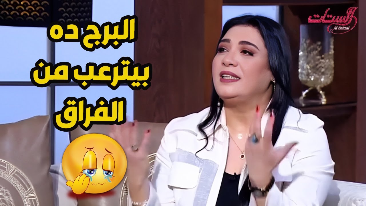 أسئلة سريعة عن كل برج