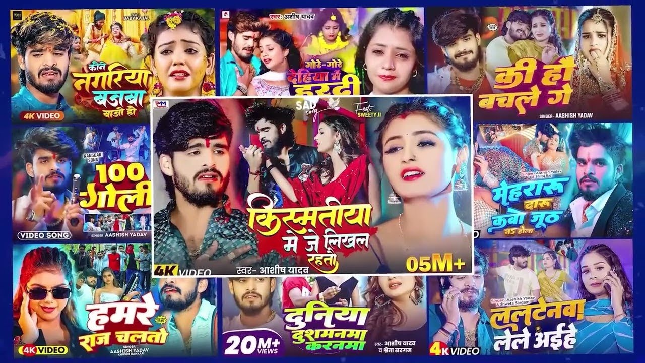 #Audio Jukebox || Top Hits Of Aashish Yadav || #Ashish Yadav Ka Non Stop Maghi Gaana