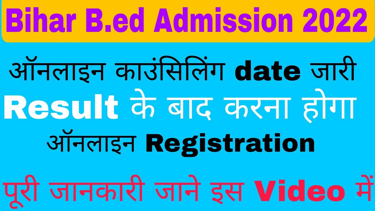 bihar b.ed counselling 2022 |bihar b.ed admission required documents /bihar b.ed cut off 2022 #bed