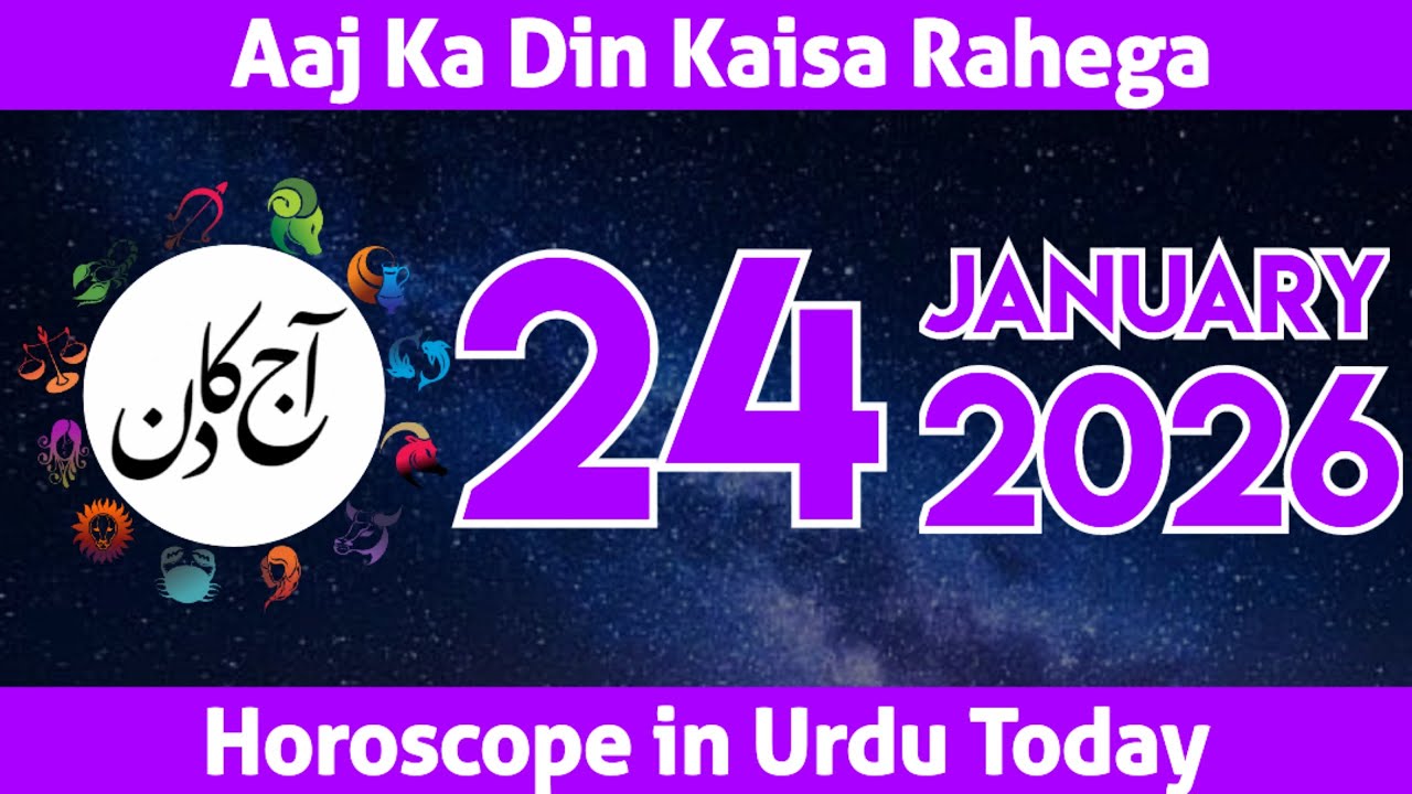 24 January 2026 - Aaj Ka Din Kaisa Hai - Daily Horoscope In Urdu 2026 - Aaj Ka Din Kaisa Rehega 2026