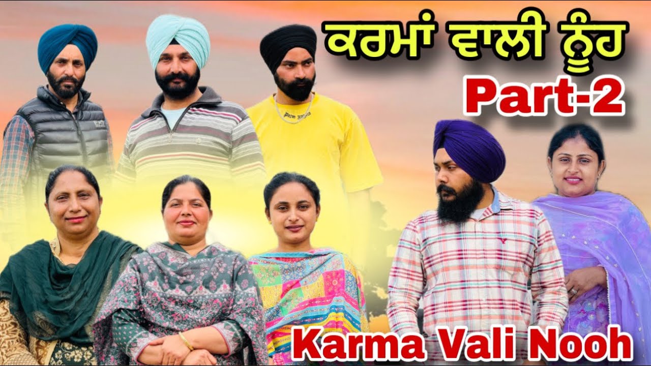ਕਰਮਾਂ ਵਾਲੀ ਨੂੰਹ (ਭਾਗ-2) Karma Vaali Nooh (Part-2) Punjabi Web Series #natttv #natttvanmol