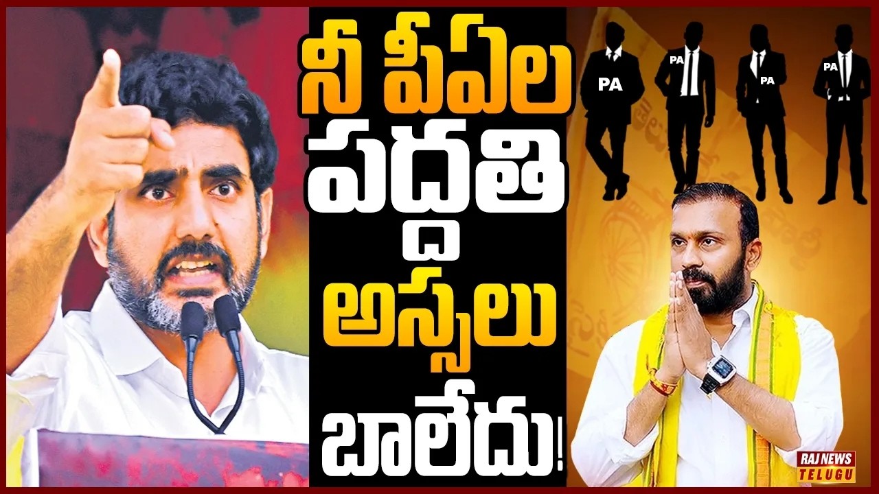 రితేష్ రెడ్డి దర్శనం కావాలంటే పిఎల అనుగ్రహం కావాల్సిందే... | Off The Record | Raj News Telugu