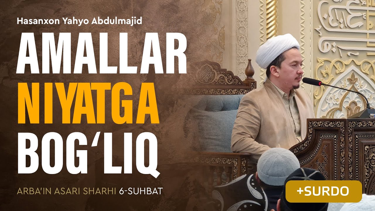 Amallar niyatga bogʻliq | Arba'indan nuktalar