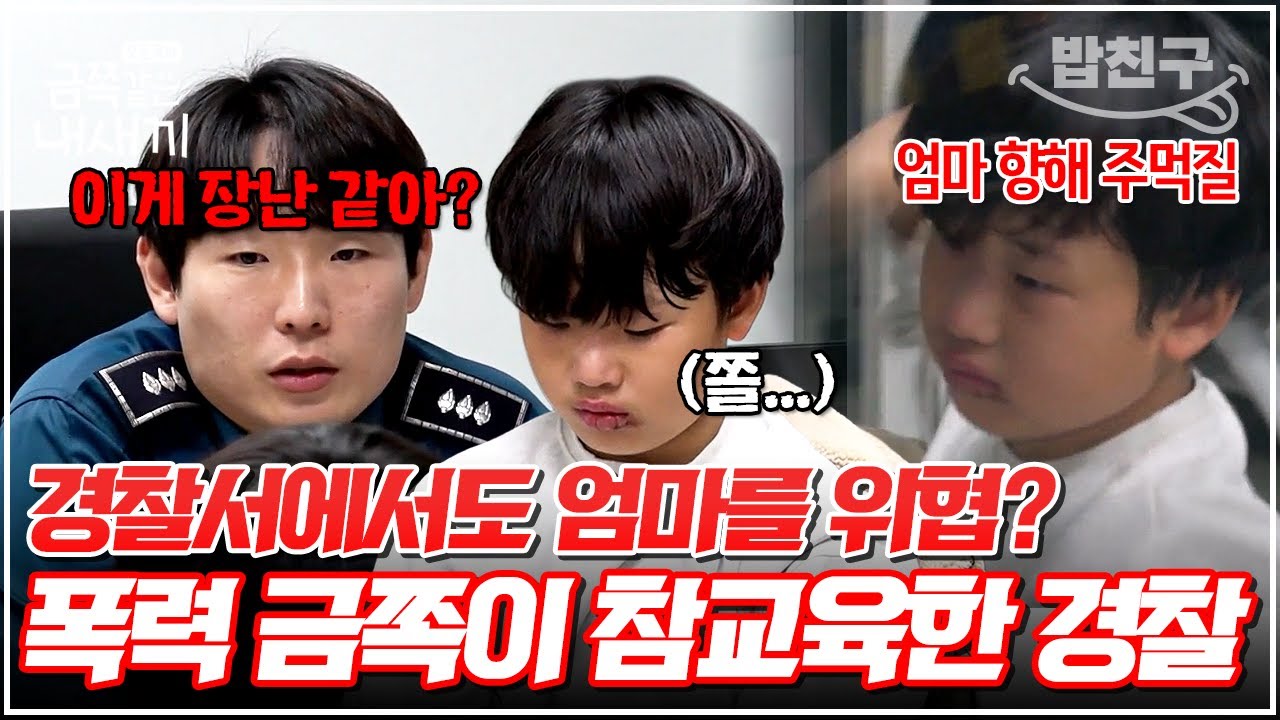 [#밥친구] 