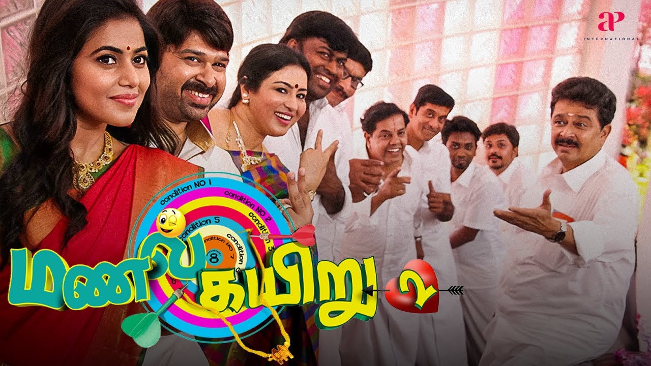 Manal Kayiru 2 Comedy Scenes | Daughter&rsquo;s 8 Crazy Conditions for Marriage ! | S. Ve. Shekhar | Visu