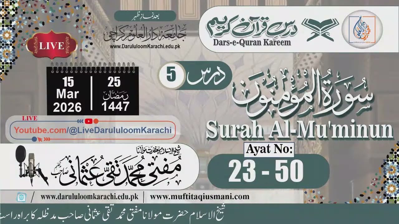 Today Live Dars-e-Quran Kareem | Al-Mu'minun | Mufti Muhammad Taqi Usmani | 15-03-2026