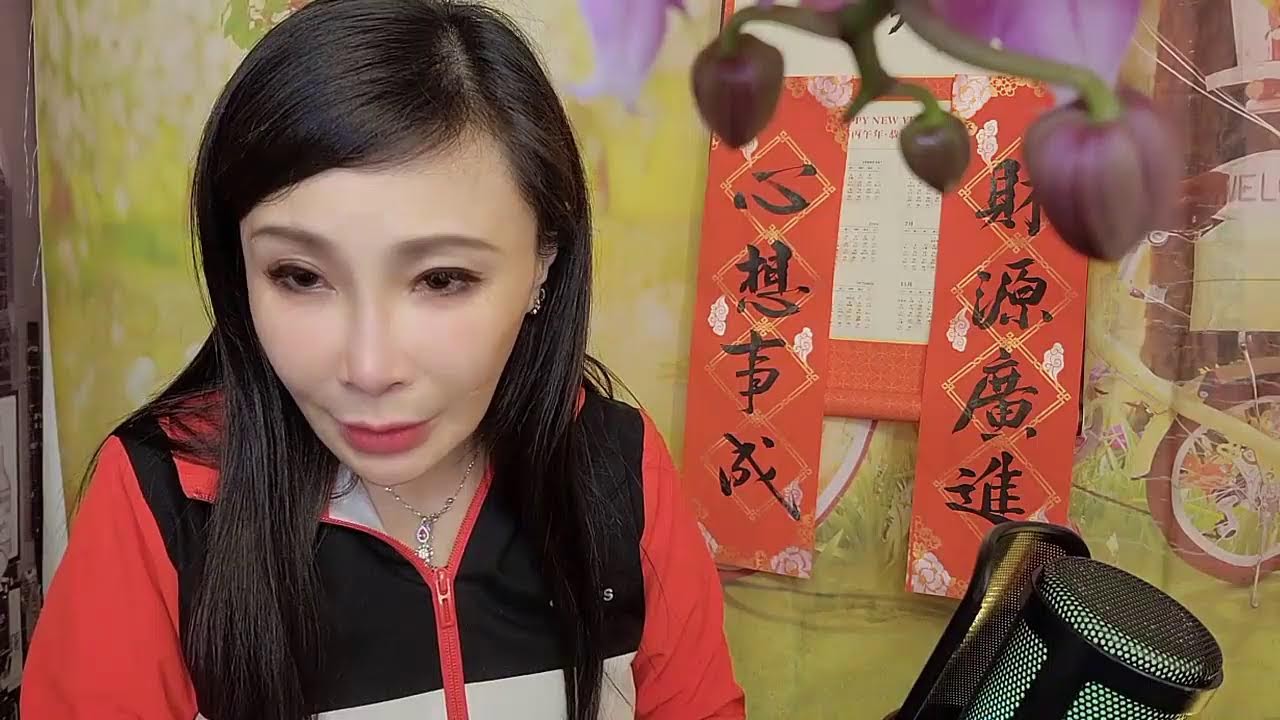 迎大年初四 靈擺 2026.2.20 00:00@晴騫—線靈擺女王
