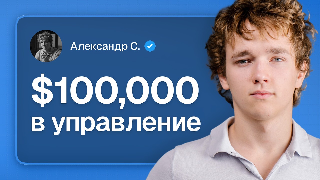 5 Лет Жесткой Правды о Трейдинге За 18 Минут