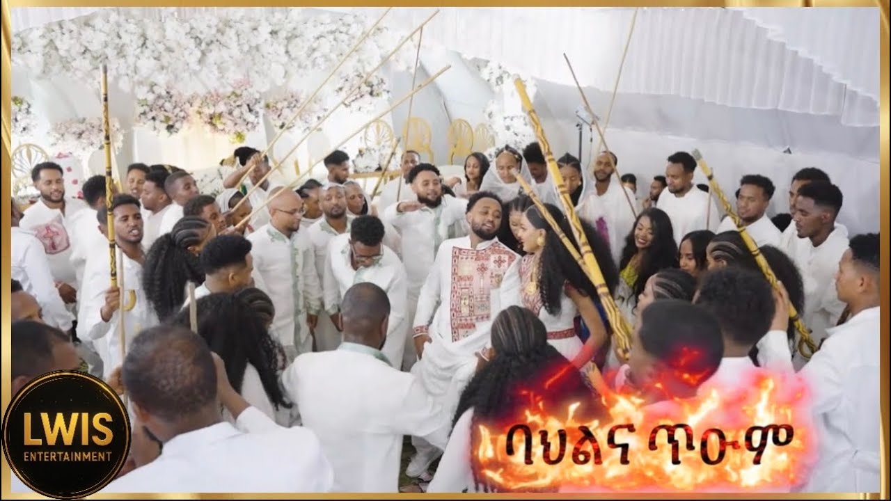 ባህልና ጥዑም | 💍🔥 A Magical Tigray Wedding Celebration | Beautiful Traditional Dance & Culture 🔥💃🏽