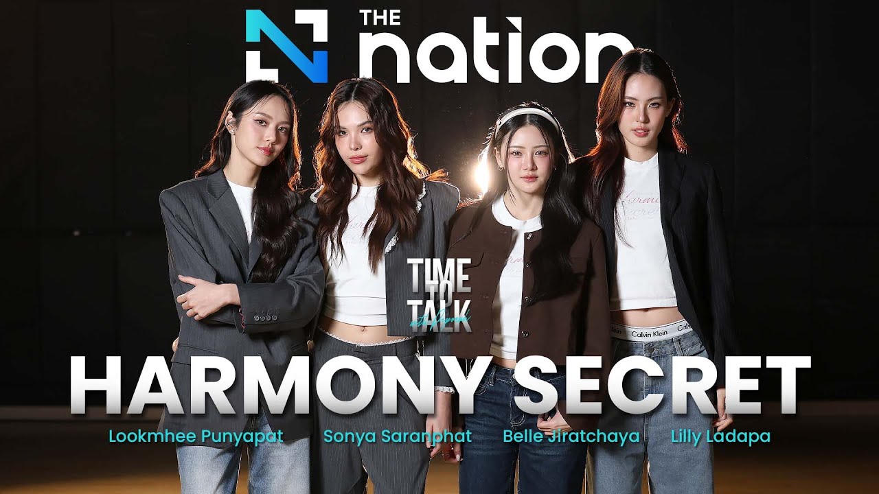 Harmony Secret – LookMhee&Sonya Lilly&Belle | Time to Talk EP.45